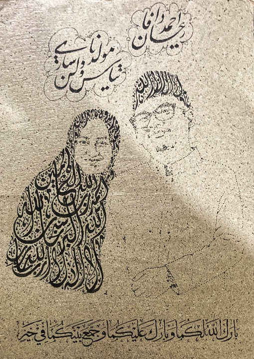 Kaligrafi Siluet Wajah